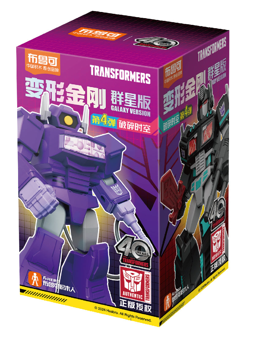 Blokees Transformers Galaxy Version Vol. 04 - Single Blind Box Model Kit - US Seller
